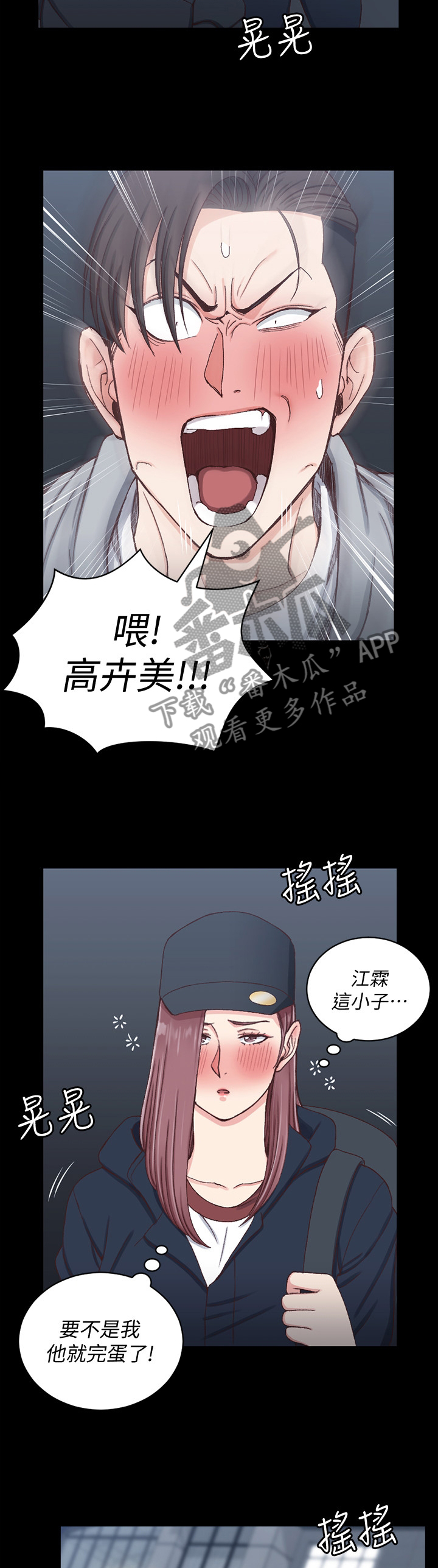 灵感与希望漫画,第14话7图