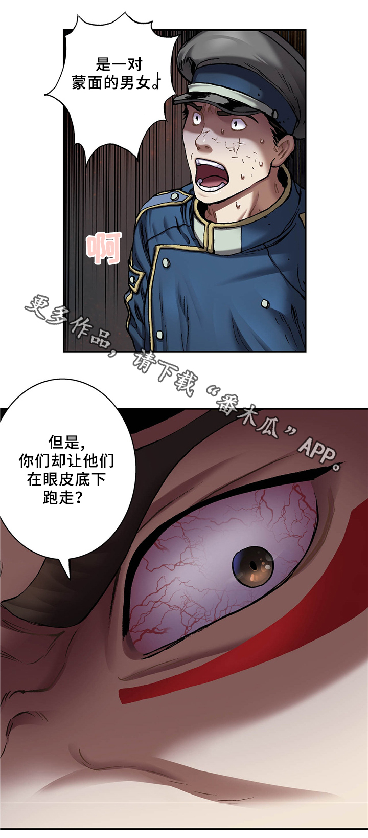 狱中噩梦漫画漫画,第146章妈妈1图