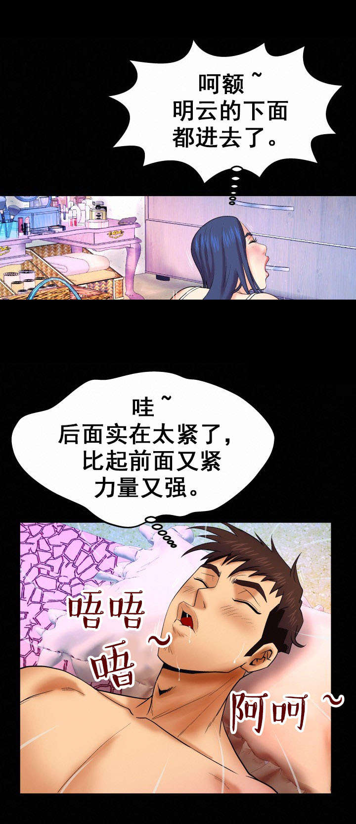 超骑士剑魂漫画漫画,第114话 1149图