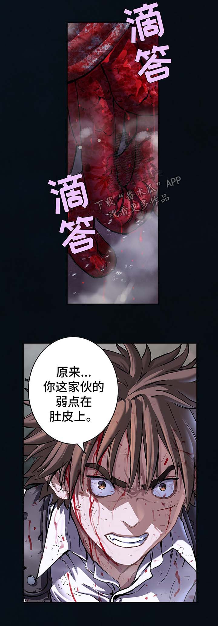 狱中噩梦漫画漫画,第183章我要杀了你2图