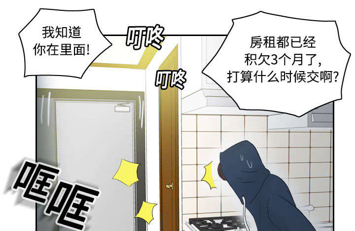 餐厅里的秘密漫画,第1章生活所迫1图