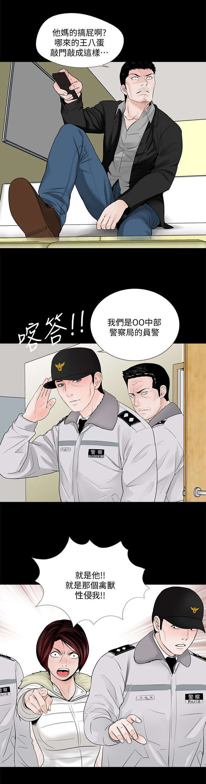 超骑士剑魂漫画漫画,第63话 637图