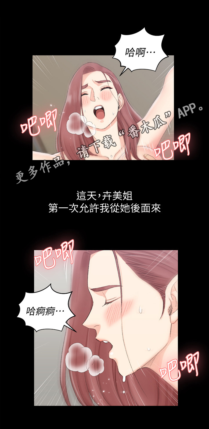 非常冤家漫画漫画,第24章：噩梦缠身9图
