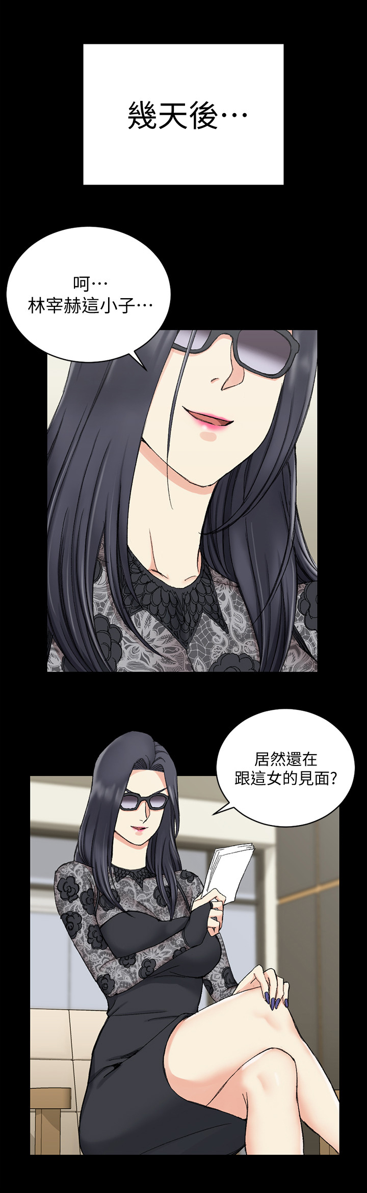 灵感产生的原因与状态漫画,第28话7图