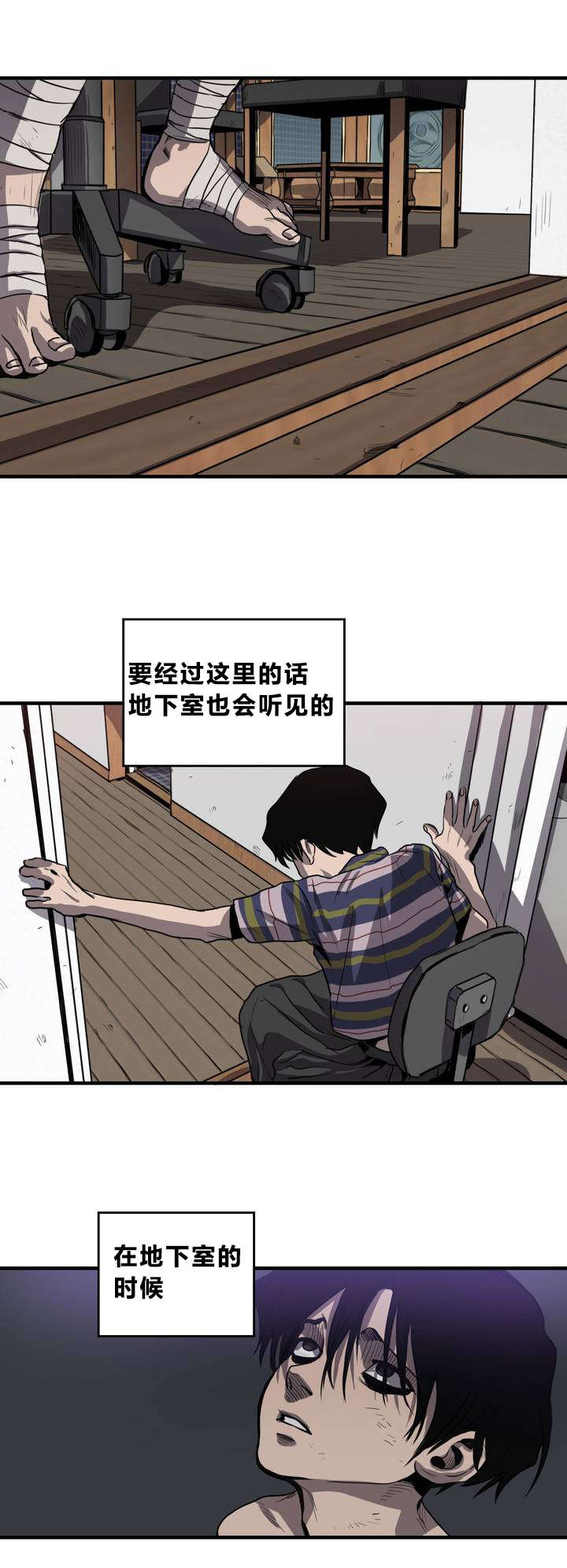 超骑士剑魂漫画漫画,第196话 1963图
