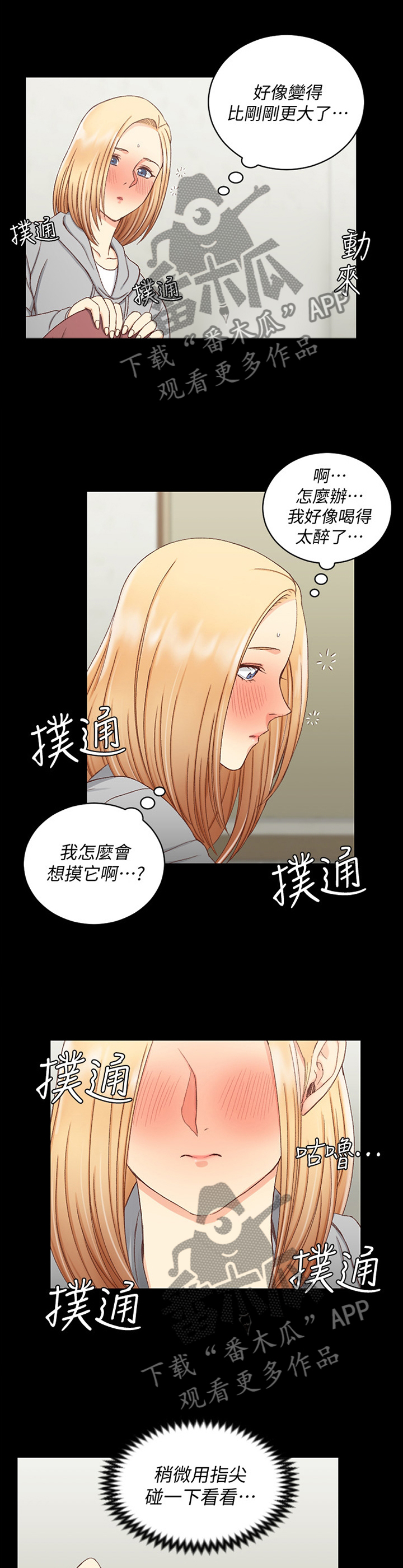 实习期的我漫画漫画,第147话6图