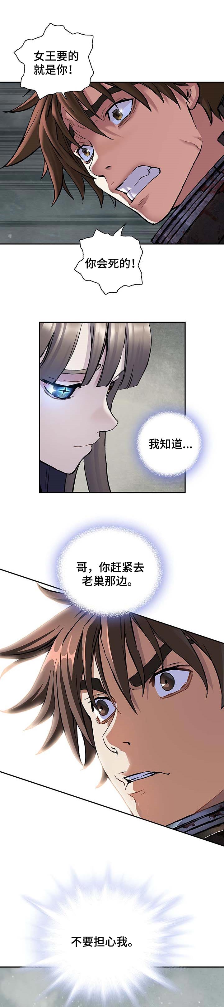 狱中噩梦漫画漫画,第280章叛徒2图