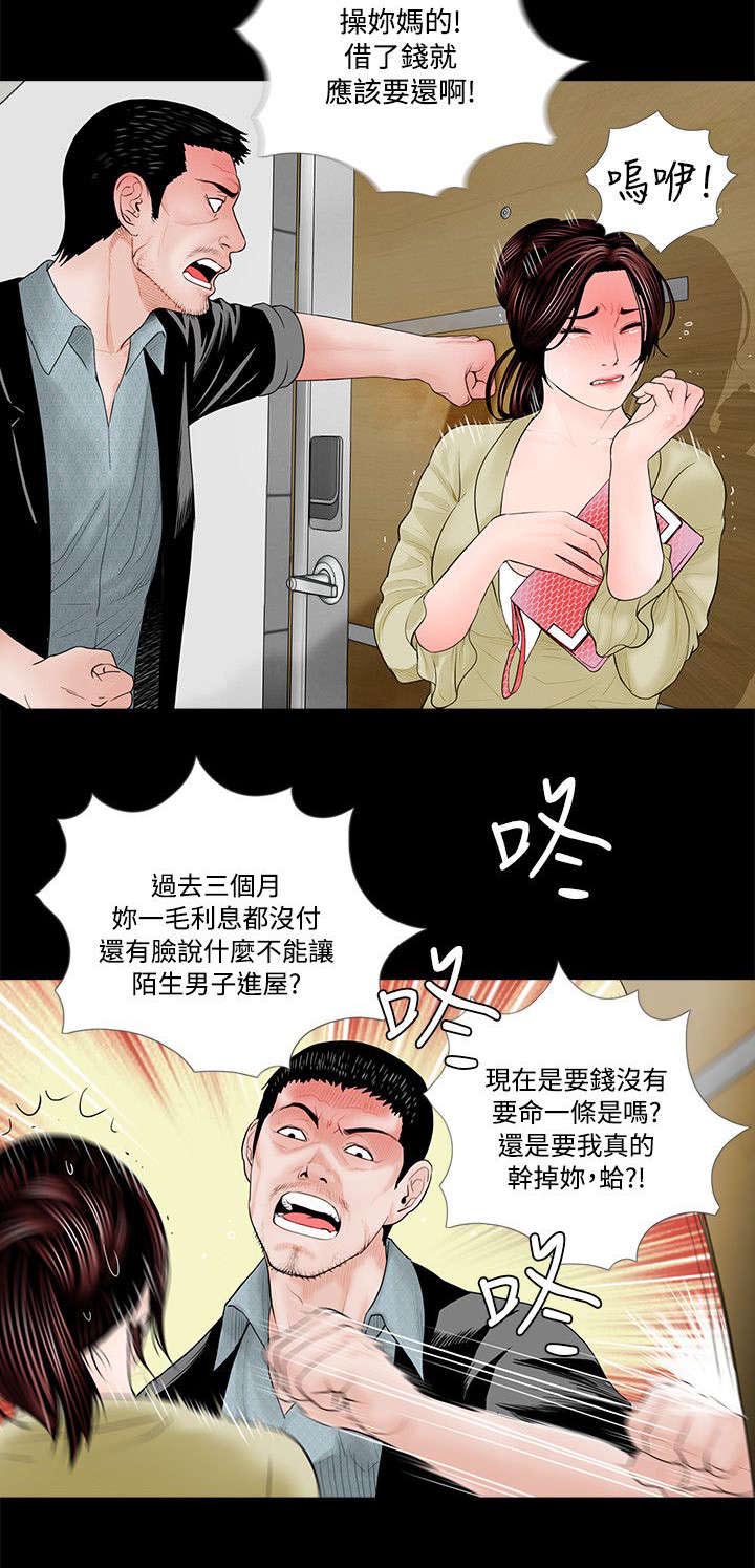 超骑士剑魂漫画漫画,第7话 77图