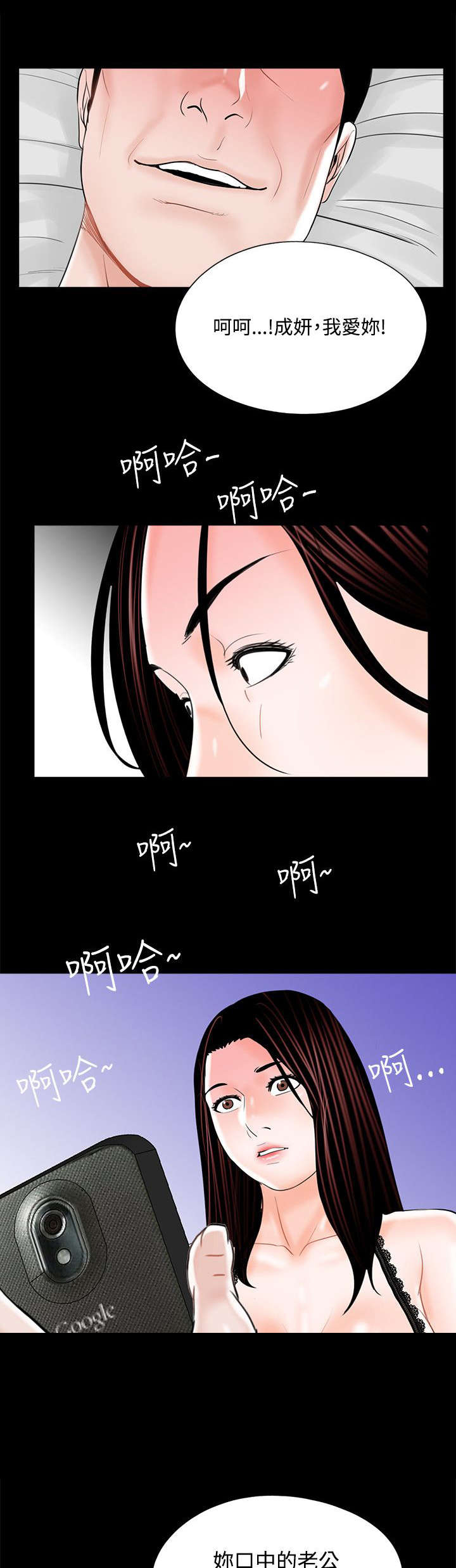 艾丽莎漫画书漫画,第20章被惹怒了1图
