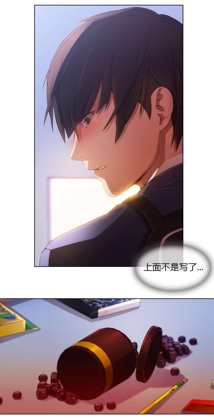 临时女友漫画漫画,第6章：反击8图