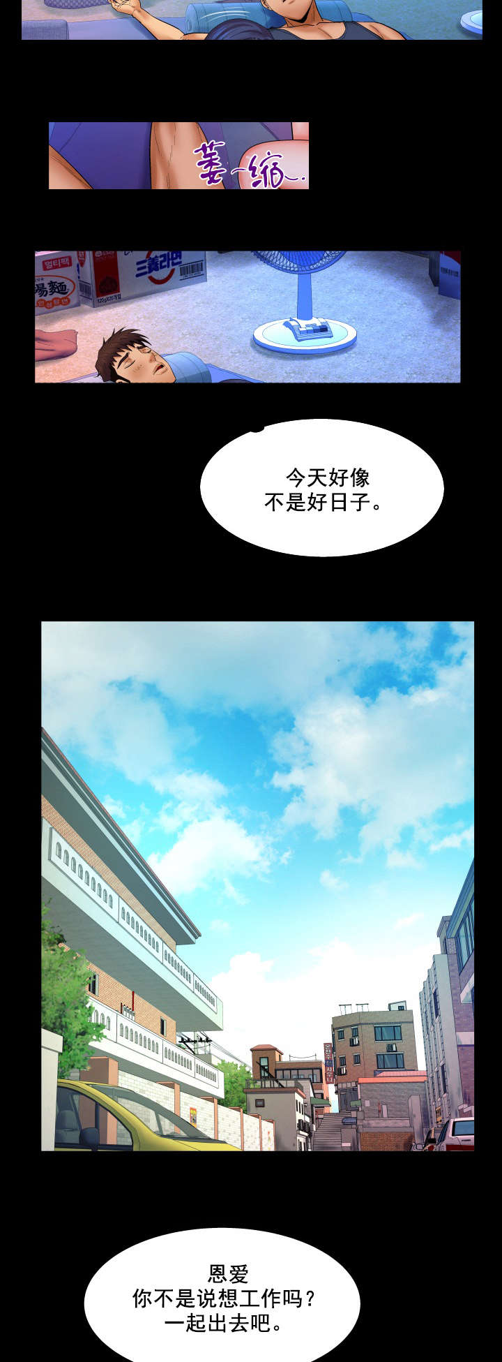 超骑士剑魂漫画漫画,第106话 1069图