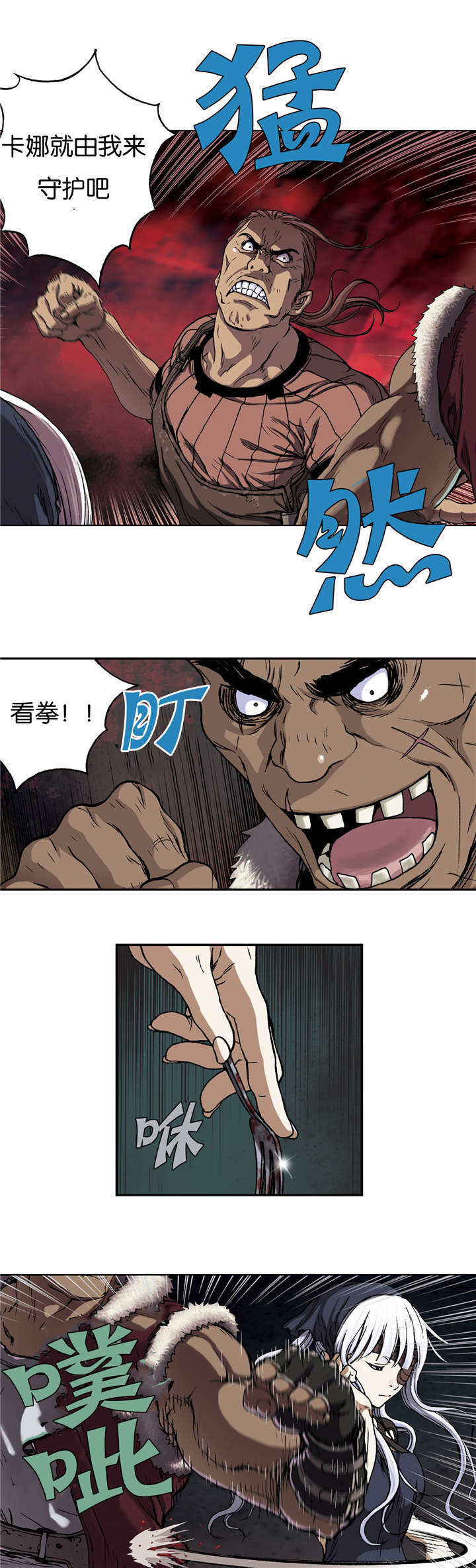 狱中噩梦漫画下漫画,第66章很强1图