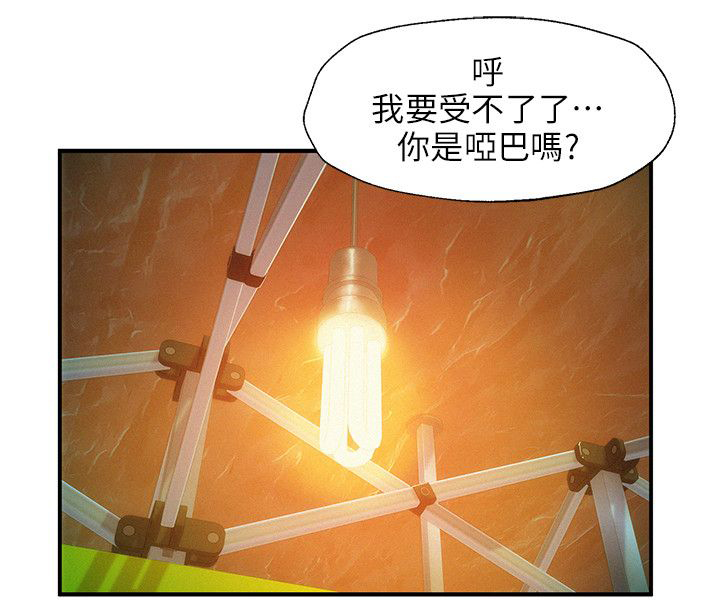 超骑士剑魂漫画漫画,第178话 1782图