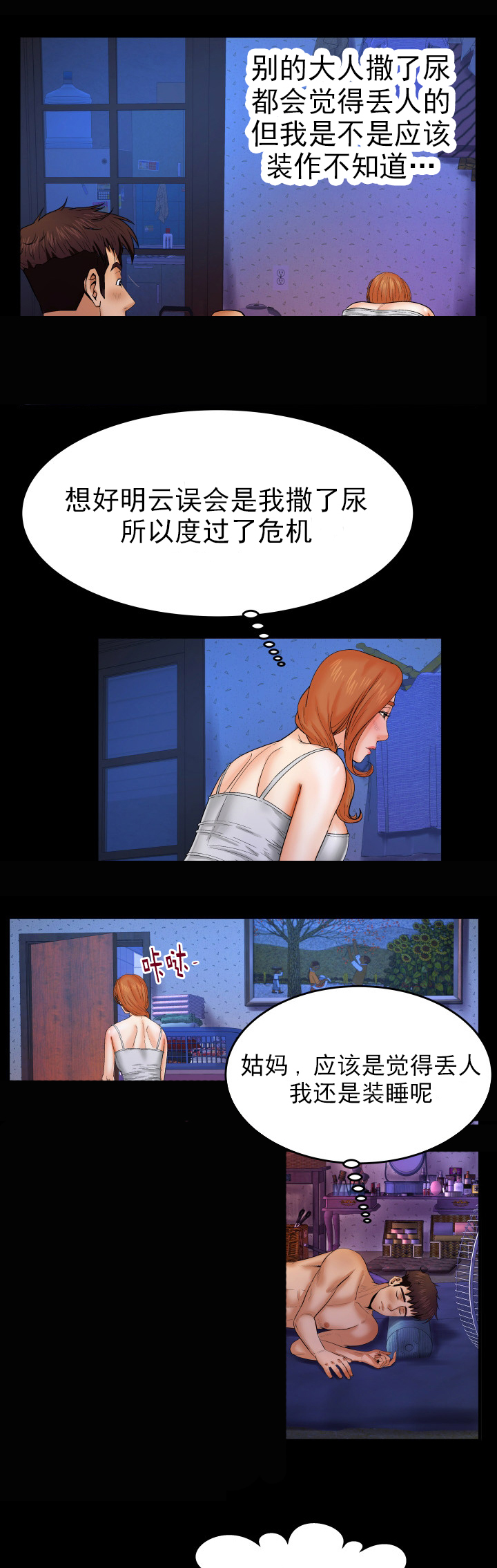超骑士剑魂漫画漫画,第88话 889图