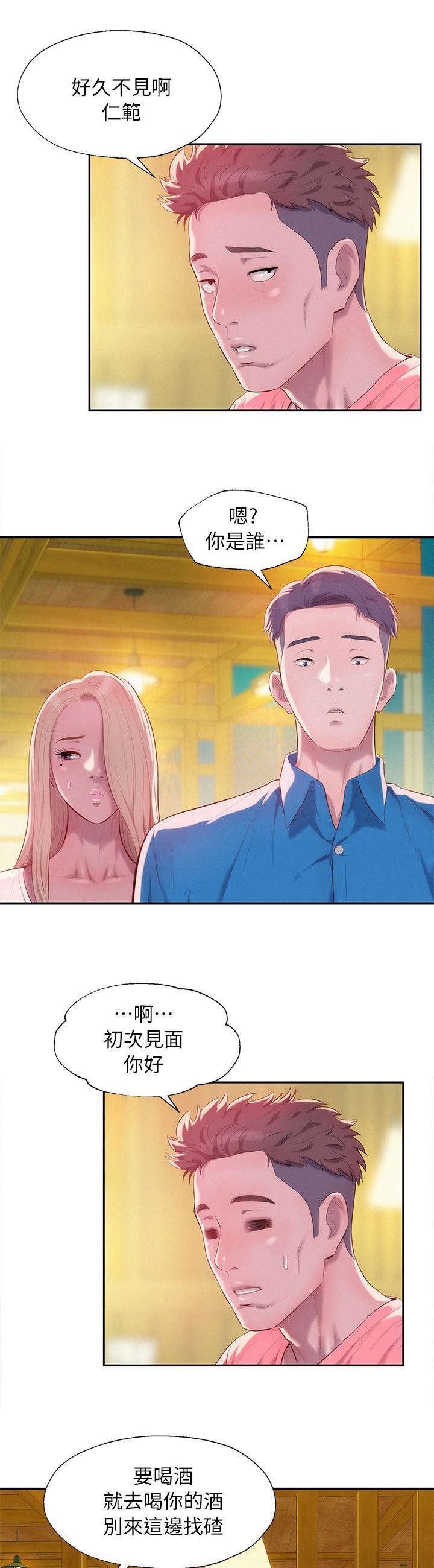 超骑士剑魂漫画漫画,第181话 1812图
