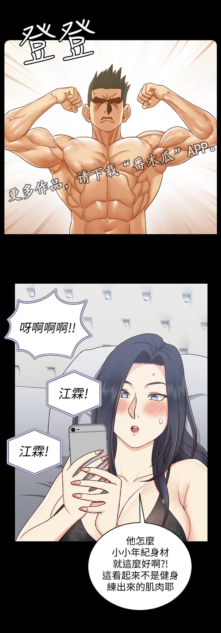 复仇之路漫画在哪看漫画,第19话6图