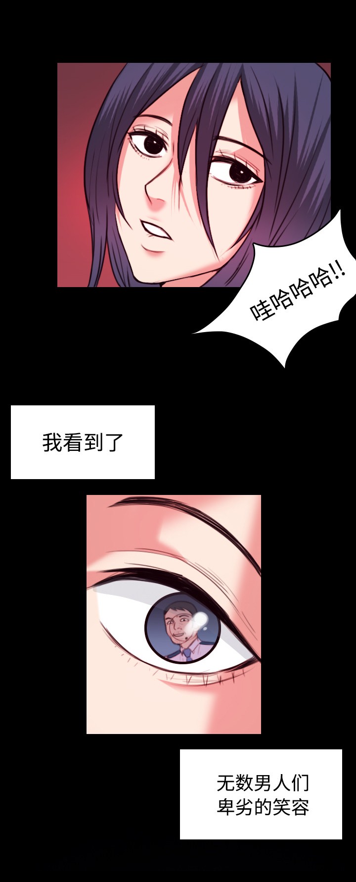 虚实装演漫画漫画,第54章人生的试炼1图