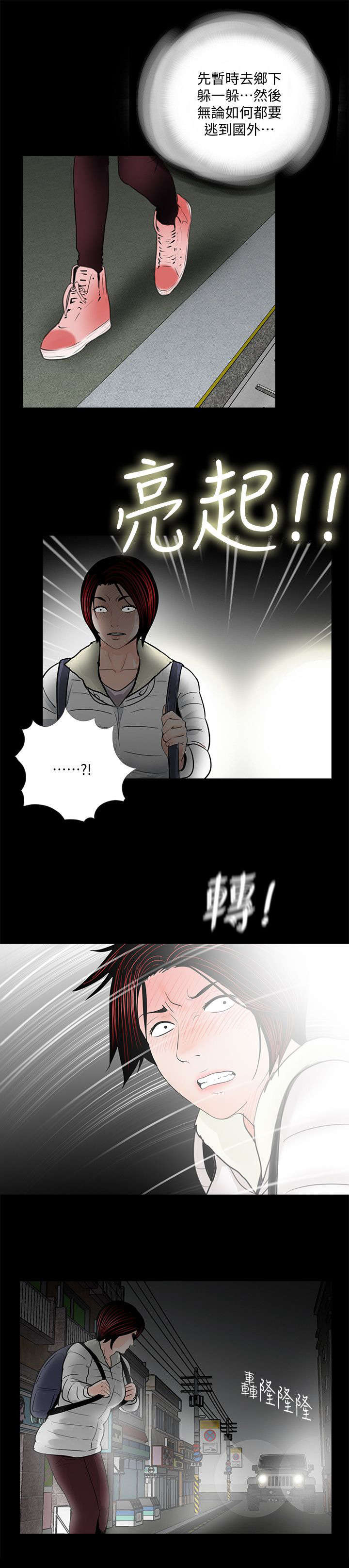 超骑士剑魂漫画漫画,第65话 657图