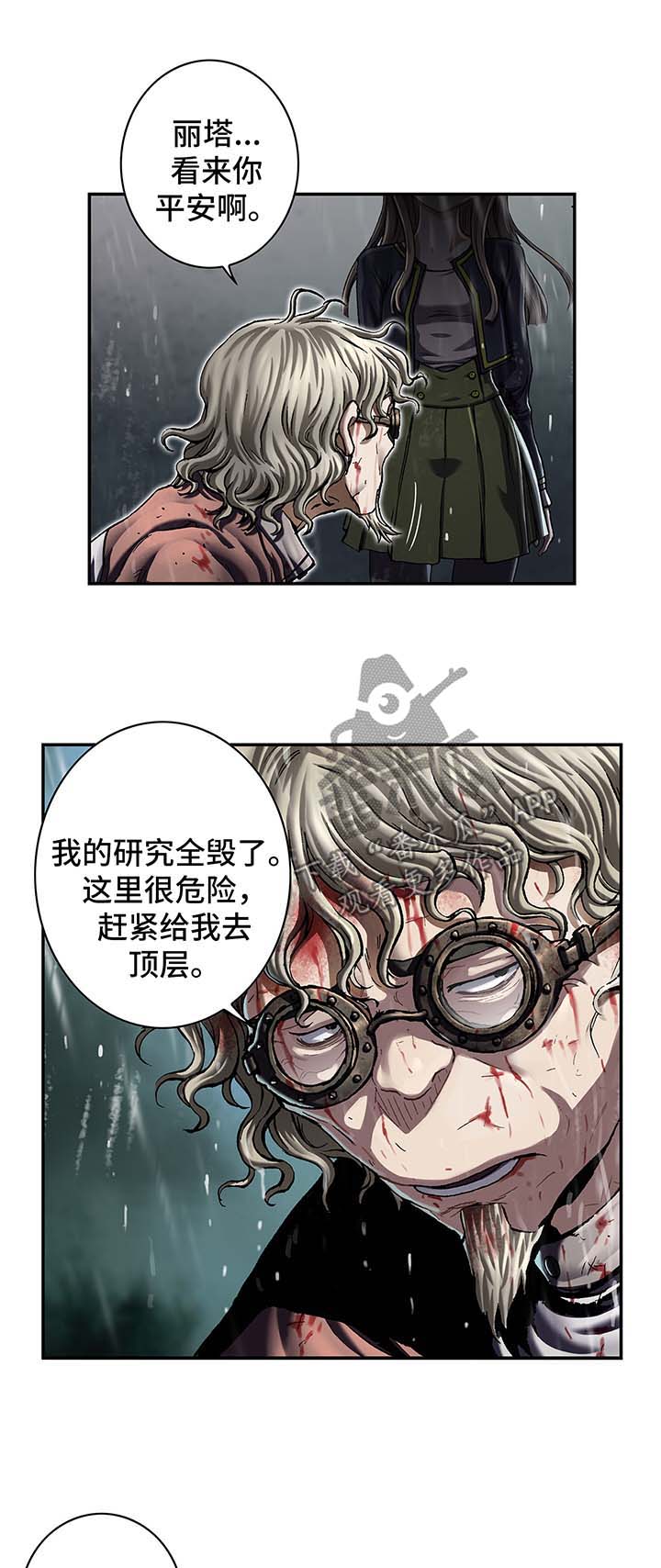 狱中噩梦漫画下漫画,第179章能力1图