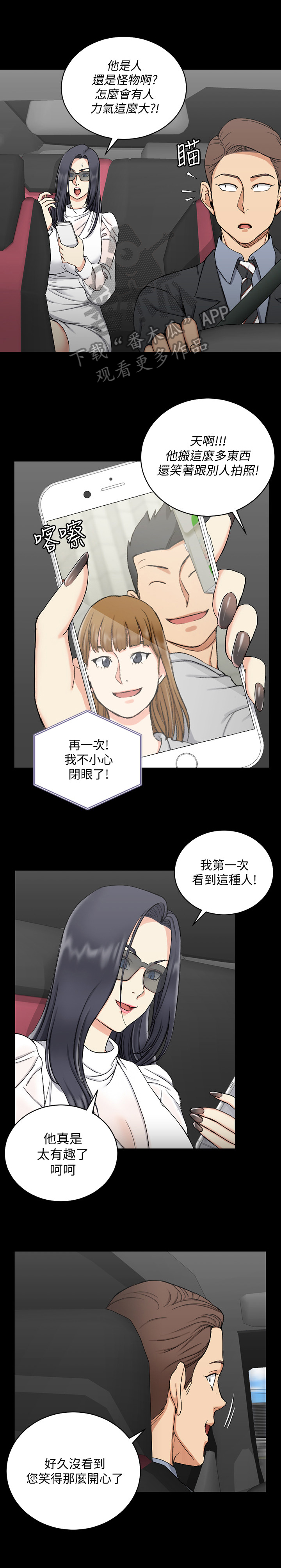 灵感与期待漫画漫画,第24话7图