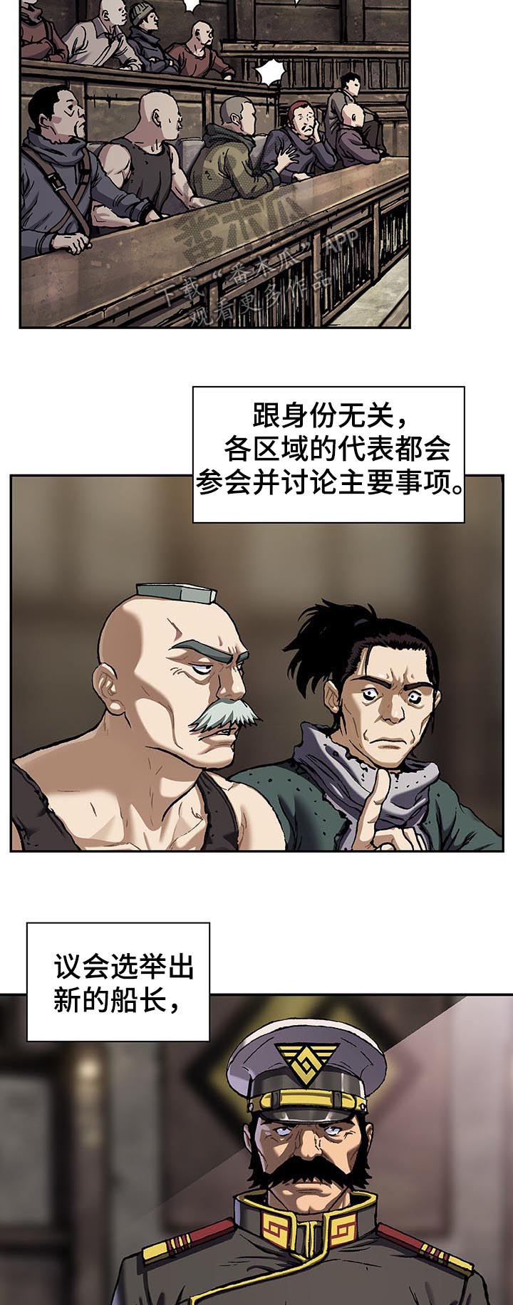 狱中噩梦漫画下漫画,第199章纹身1图