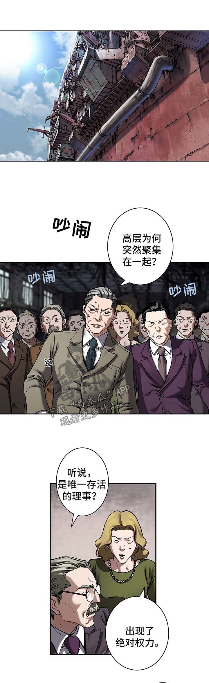 狱中噩梦漫画漫画,第189章报酬2图