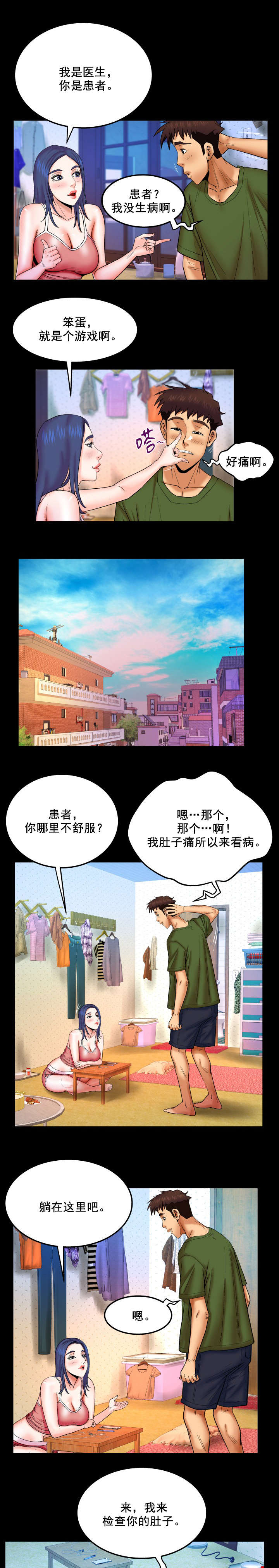 超级骑士漫画漫画,第107话 1079图
