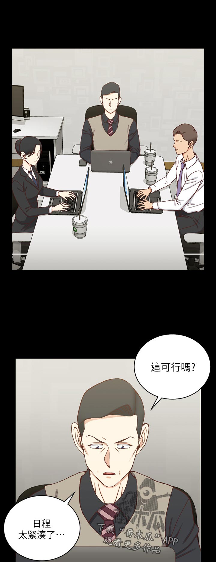 灵感与期待漫画漫画,第8话7图