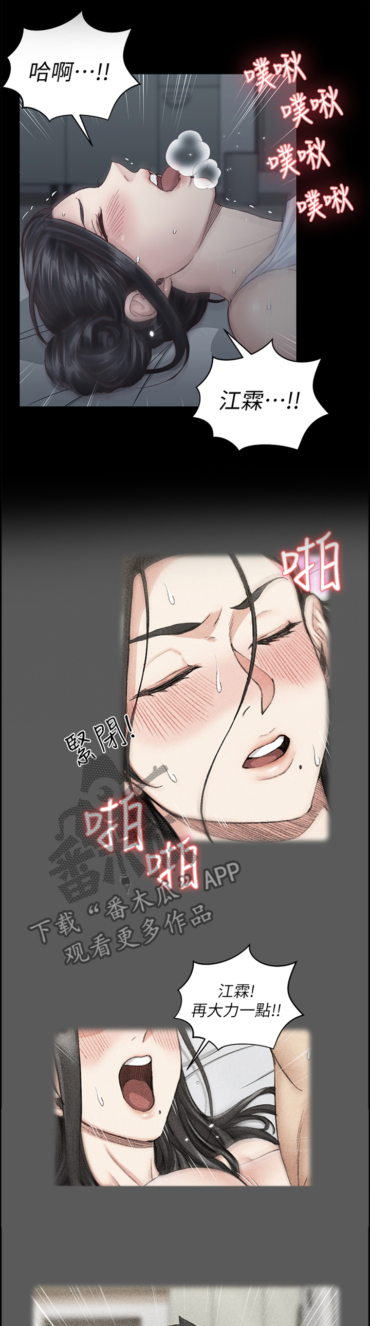 实习期的我漫画漫画,第152话6图