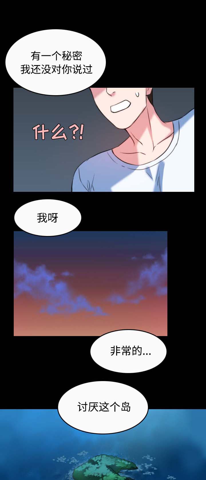 虚实装演漫画漫画,第51章悲惨1图
