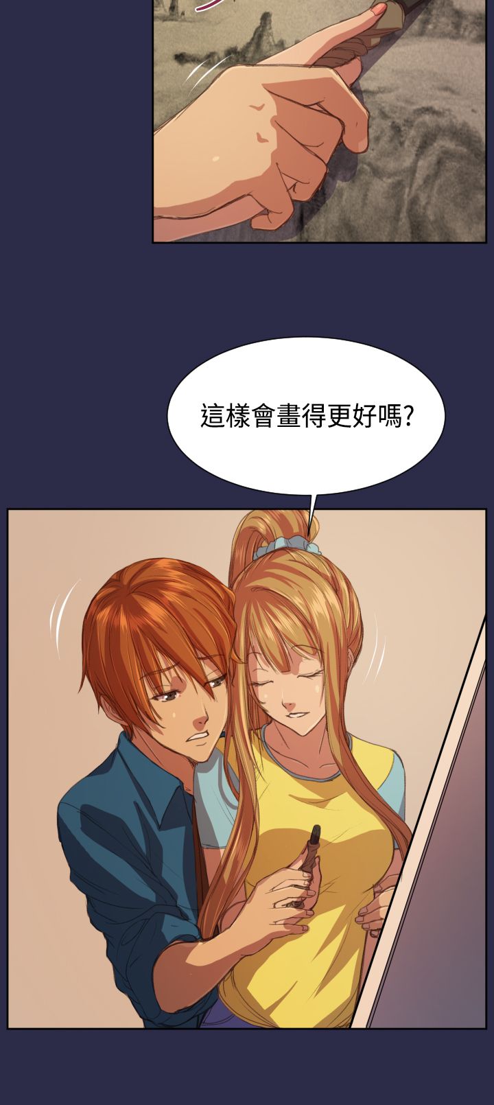 危险小舅子漫画漫画,第15章恋爱和嫉妒2图