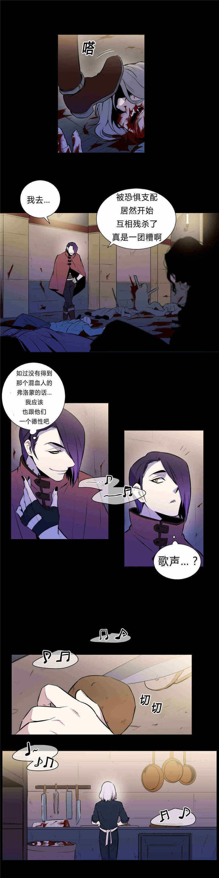 韩漫他们的漫画,第23章：难以置信1图