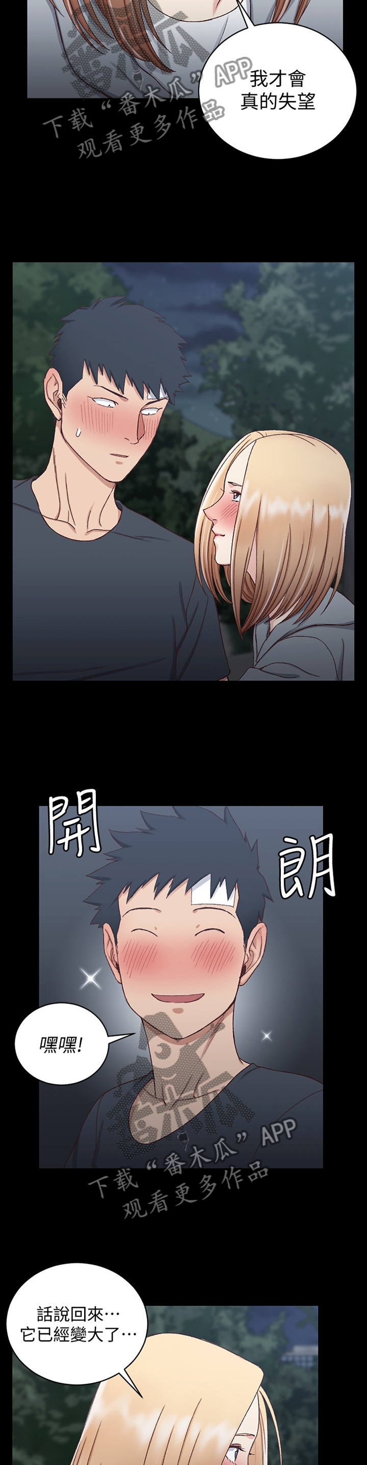 灵感的感悟漫画,第16话7图
