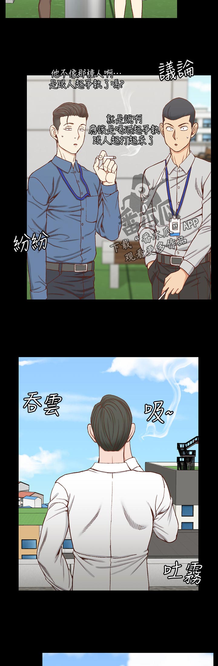 双男主漫画灵感漫画,第2话4图