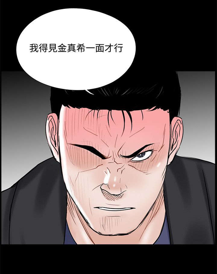 艾丽莎奇遇记作文三年级300字以上漫画,第14章惩罚2图
