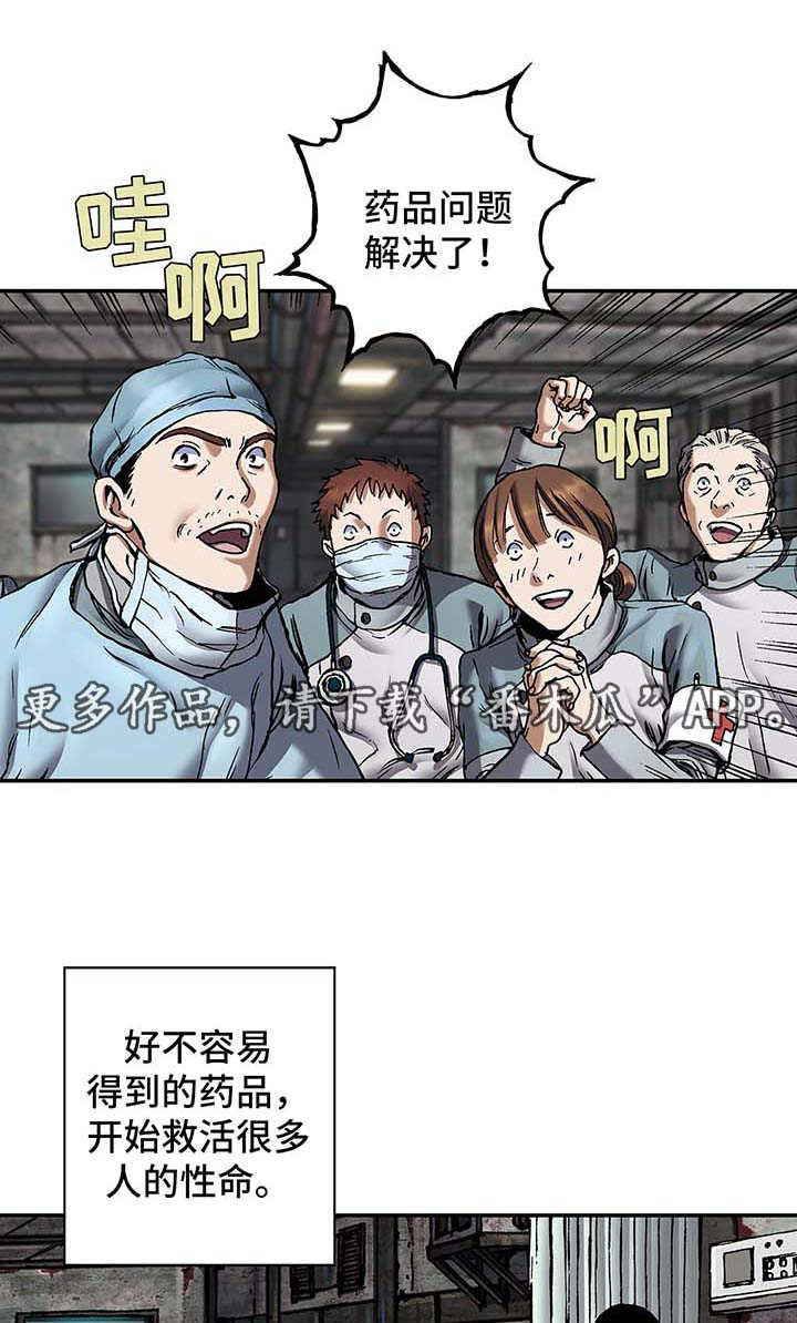 狱中噩梦漫画漫画,第191章逃跑2图