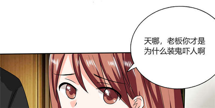 兼职恋人免费漫画,第51章：回答10图