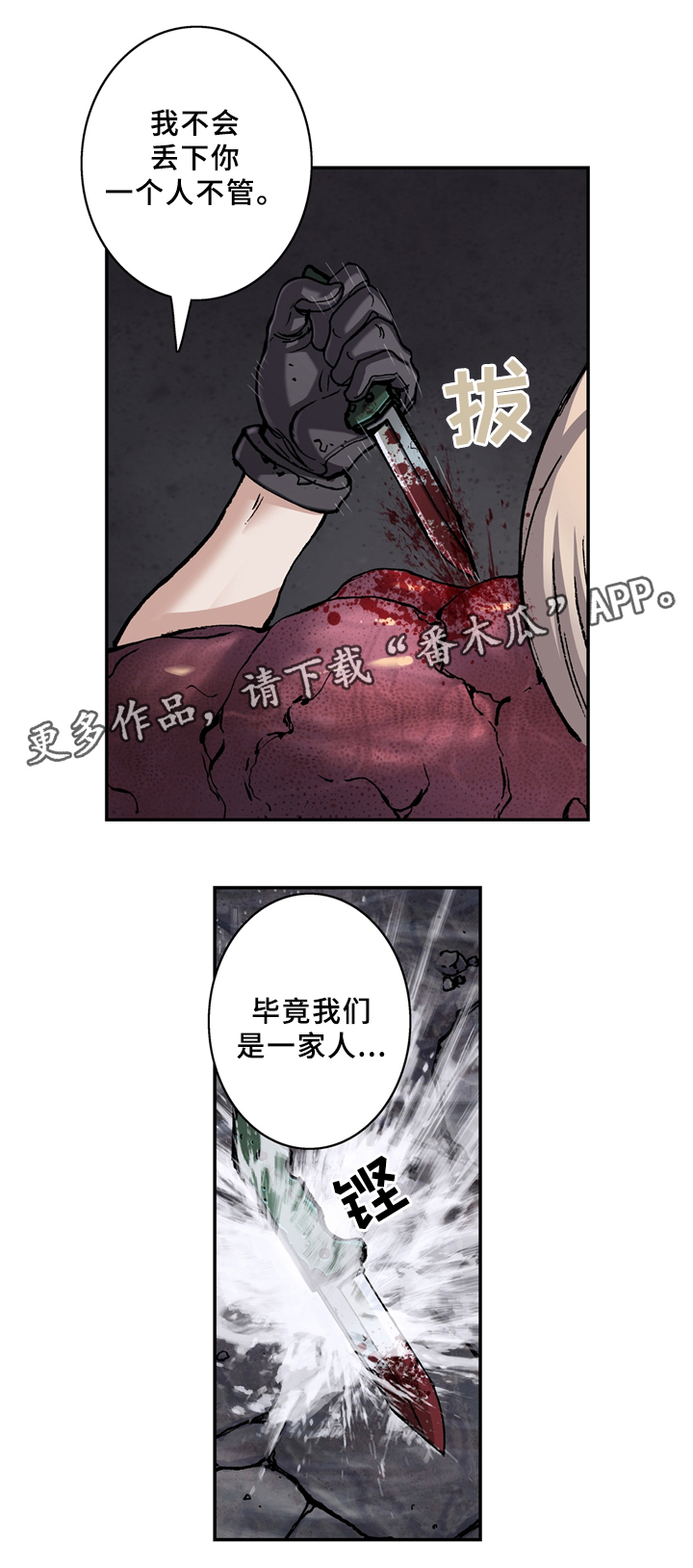 狱中噩梦漫画下漫画,第134章回来吧1图