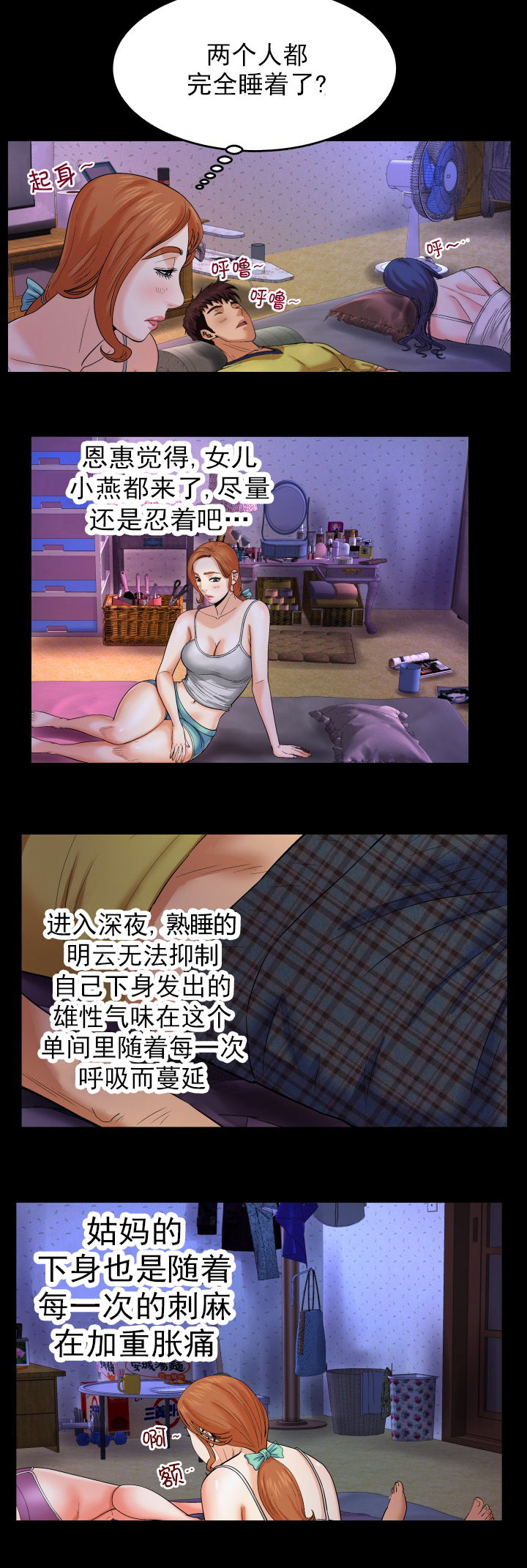 超骑士剑魂漫画漫画,第81话 819图