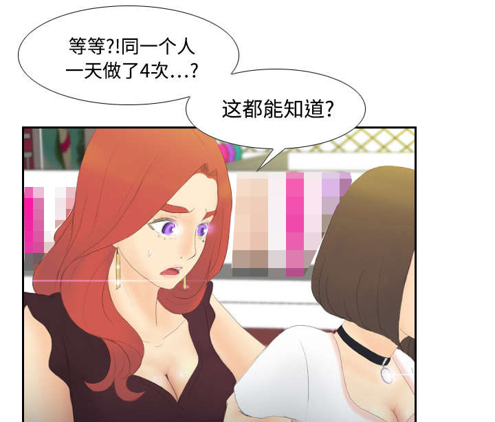 餐厅的动漫漫画,第10章回收小队1图