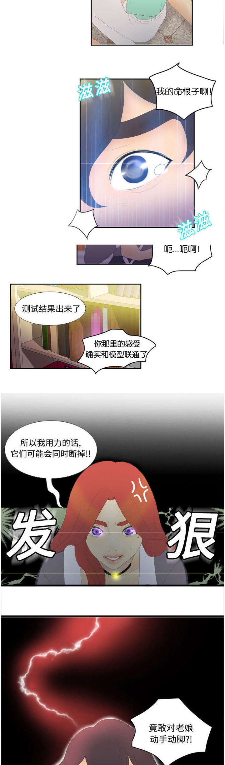 餐厅里的秘密漫画,第5章免费劳动力1图