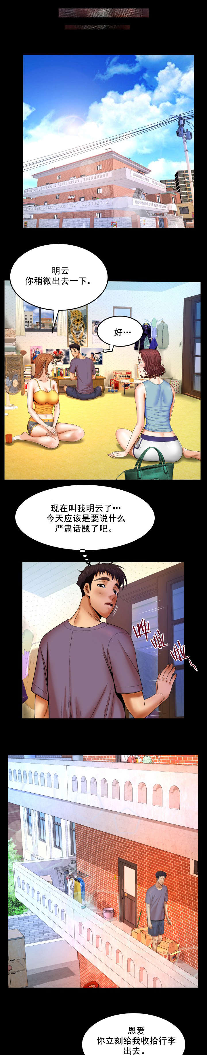 超骑士剑魂漫画漫画,第100话 1009图