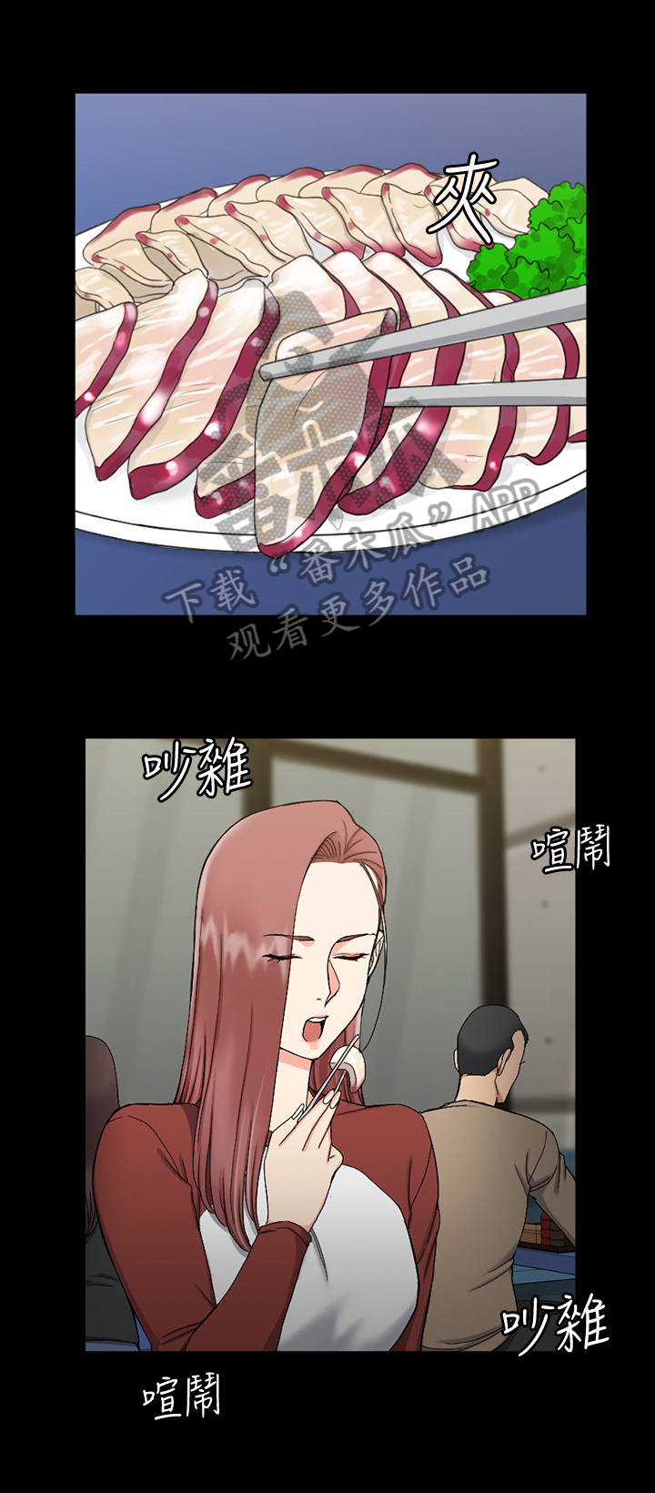 漫画灵感素材漫画,第26话7图