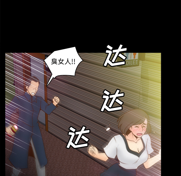 餐厅的动漫漫画,第55章帮助2图