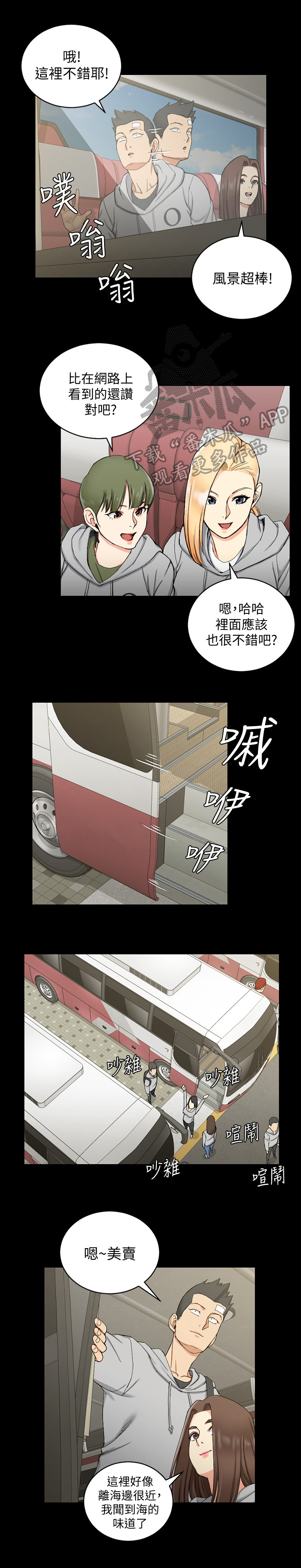 灵感与期待漫画漫画,第28话7图