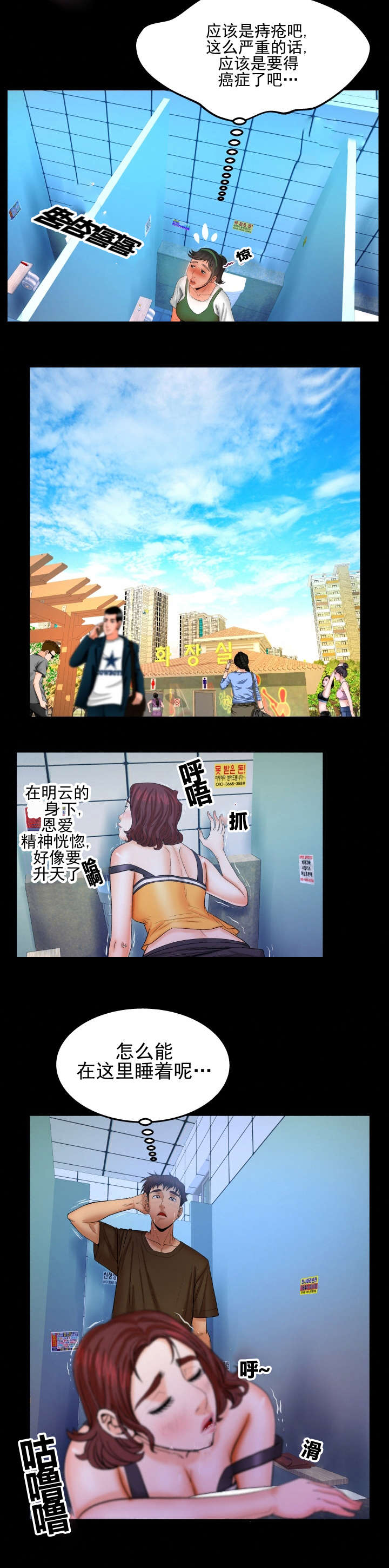 最强剑神漫画全集漫画,第122话 1229图