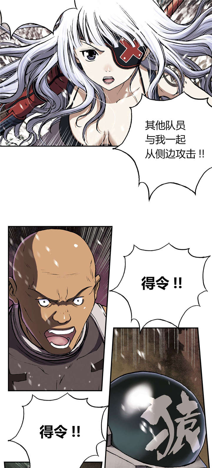 狱中噩梦漫画漫画,第43章卡娜队1图