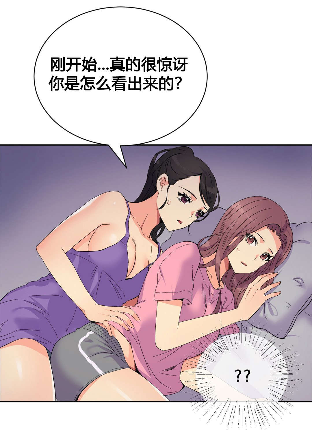 预料之外的 英语漫画,第21章特殊感情2图