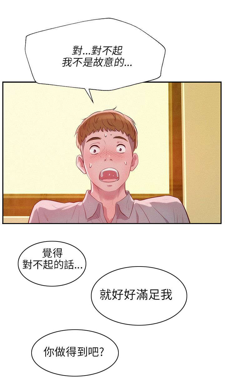 超骑士剑魂漫画漫画,第158话 15810图