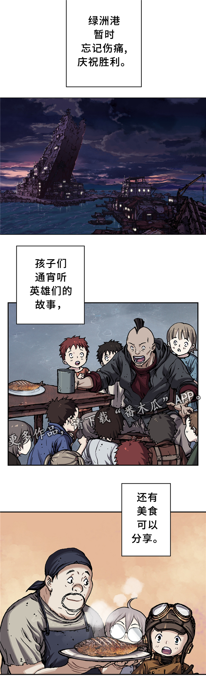 狱中噩梦漫画下漫画,第125章庆功与思考1图